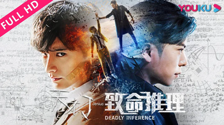 [Deadly Inference] Sci-fi/Suspense | YOUKU MOVIE - DayDayNews