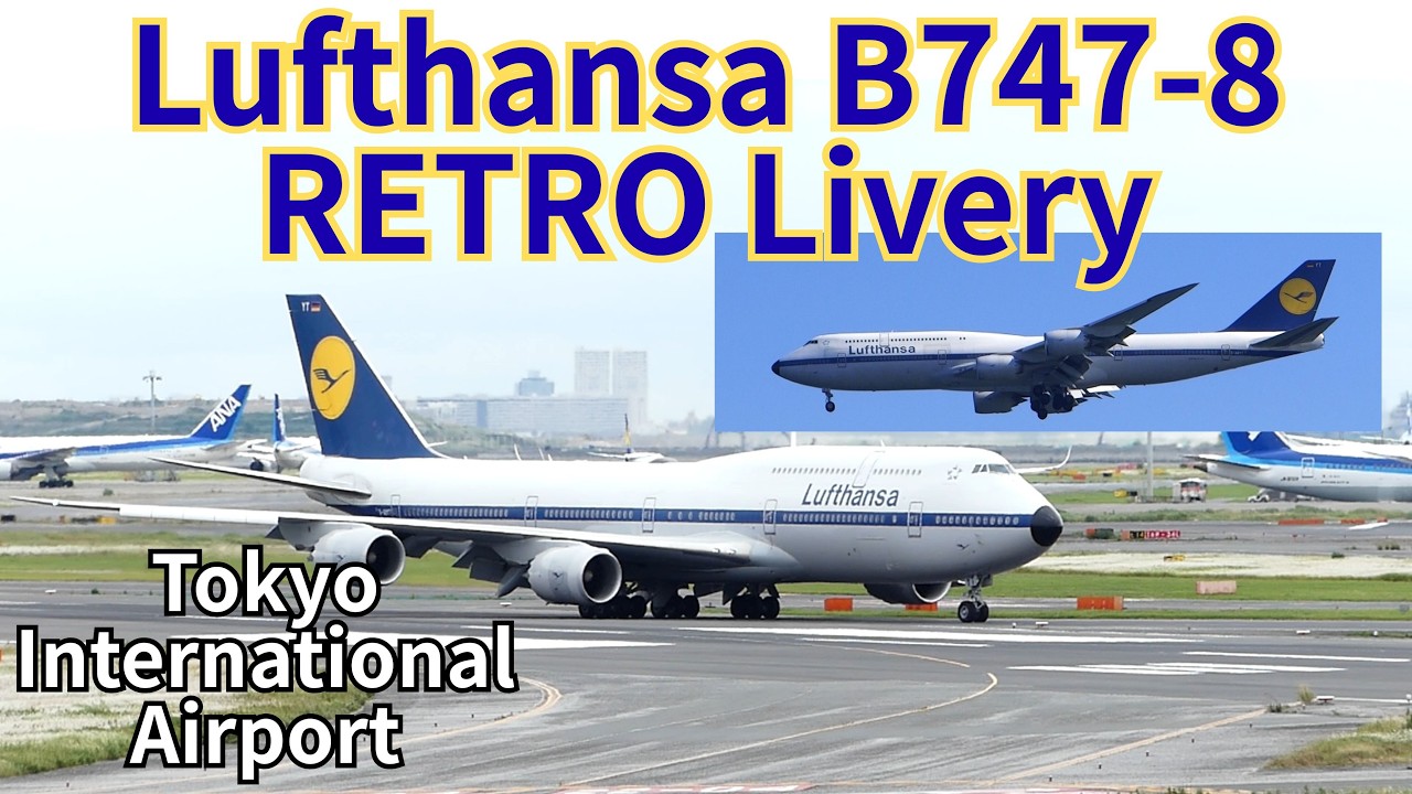 Lufthansa B747-8 RETRO Livery：Tokyo International Airport - YouTube