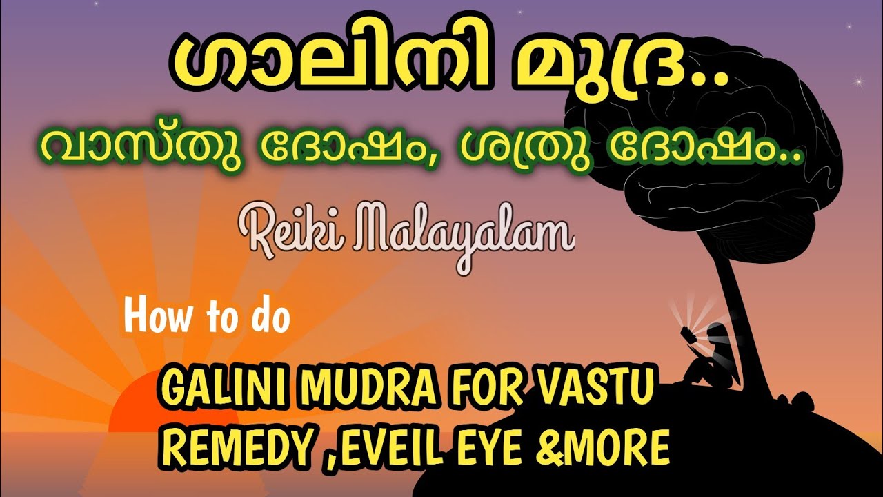 How to do Galini mudra.വാസ്തു ദോഷം ശത്രു ദോഷം..