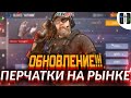 СКИНЫ ЗА ПОДПИСКУ + ГОЛДА И ОБНОВЛЕНИЕ | СТРИМ СТАНДОФФ 2