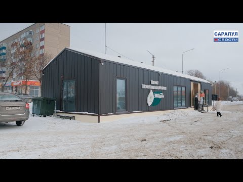 ЭКОДОМ ОТКРЫЛСЯ В САРАПУЛЕ