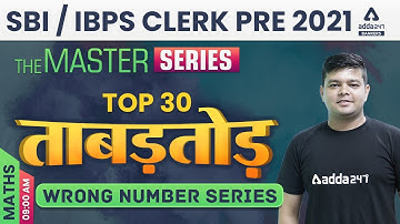 SBI & IBPS Clerk 2021 | Maths | Top 30 | ताबड़तोड़ | Wrong Number Series | #TheMasterSeries