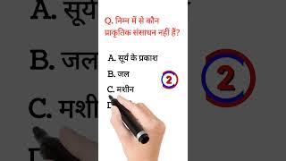 MCQ @emcclassesbyskumar #exampreparation #gk #class10 #gkquestion #biharboard #generalknowledge