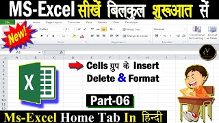 Ms Excel Part-6| Ms Excel Basic Knowledge | Excel in hindi |Ms-excel home tab| Insert Delete Format