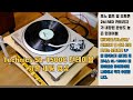Technics SL-1500C Turntables(턴테이블/포노앰프/카트리지 뭘 살까 고민되시는 분들께서 LP 좀 틀어보고 싶다면 이거면 한방에 끝