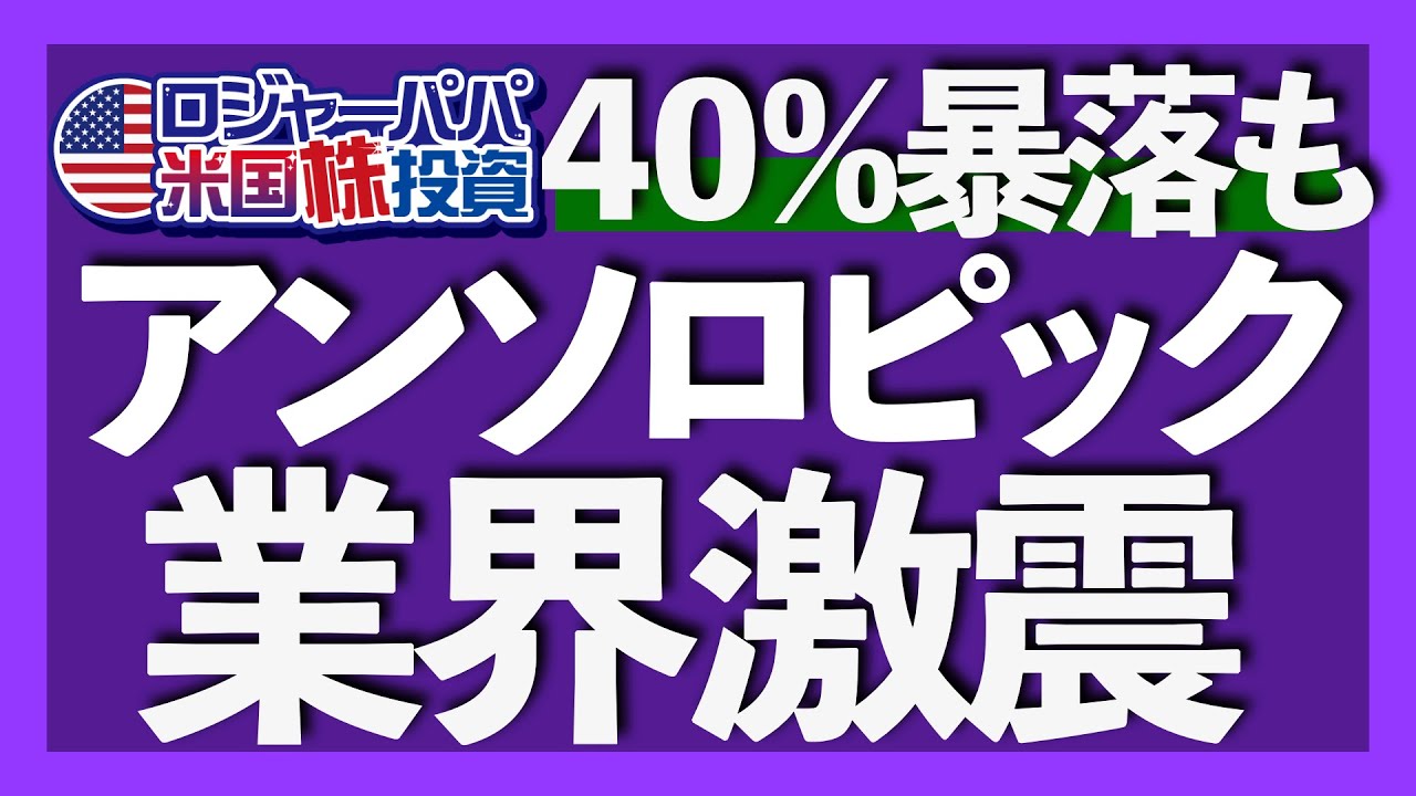 サービスナウを40%暴落させたアンソロピックとは？｜クロード・オーパス4.6誕生で金融銘柄も急落へ｜ビットコインとイーサリアムも40％暴落｜恐怖へ転換した今やるべきこと【米国株投資】2026.2.7