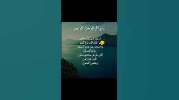 #surah_maun #duet #egzonibrahimi #surhmulk  #shortvideos #quran  #pti #pt #سورة_الكوثر #سورة_الملك