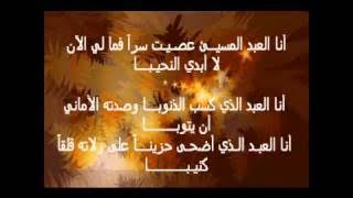 ANA AL ABDU NASHEED