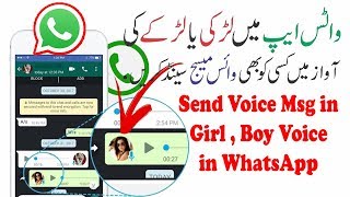 How to change Voice in girl voice screenshot 2