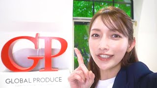 後藤真希、イベントプロデューサー就任！　「グローバルプロデュース × 後藤真希 1社限定！イベントプロデュース企画」スペシャルムービー