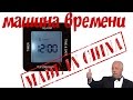 Часы перевертыши 4 в 1 с aliexpress