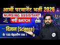 Army Nursing Assistant Science 2026 | Science for Army Nursing Assistant | 100 Important Questions