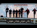 دبكة يا ظريف الطول Dabke Ya Zareef Al Tool 