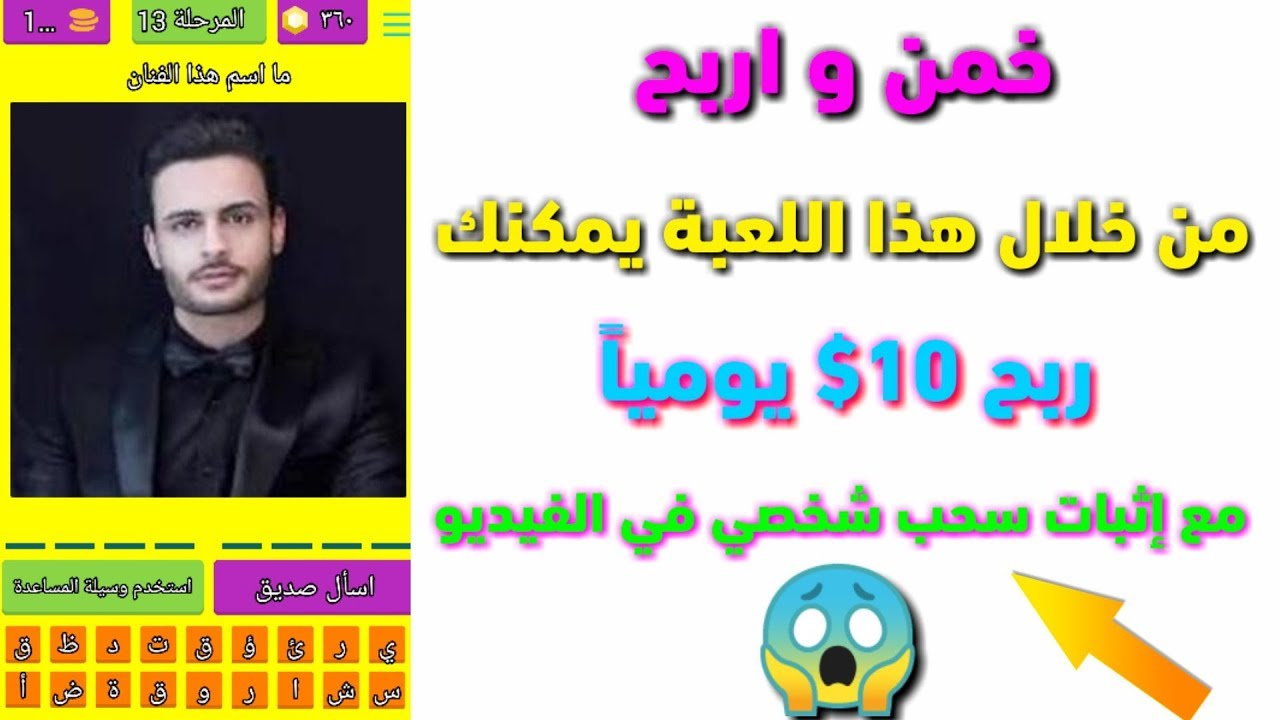 أفضل تطبيق مدهش لربح المال بسهولة من هاتفك الاندرويد حقق تقريبا 5 نجوم في جوجل بلاي
