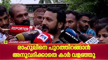 രാഹുല്‍ മാങ്കൂട്ടത്തിലിനെതിരെ DYFI-BJP പ്രതിഷേധം | Rahul Mamkootathil