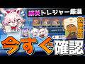 【崩壊スターレイル】緋英のトレジャーは火花&爻光で厳選がおススメ!銀狼なども解説!