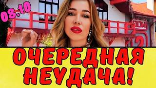 Главные новости Дома 2: кто с кем расстался?