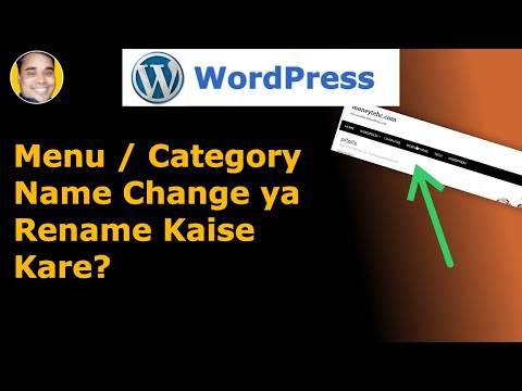 How to Change Menu Bar or Category Name in WordPress Site?