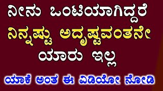 best Motivational speech in Kannada motivationkannada motivationalvideo inspirational Success