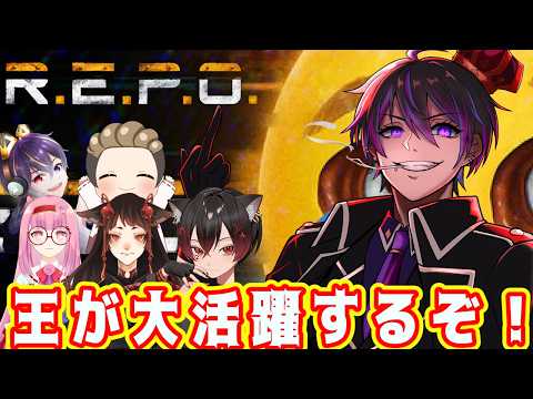 【 #repo   】元EMSでレポをやるぞ！！王が大活躍しちゃうんだよなーー【#男性vtuber   】の配信サムネイル