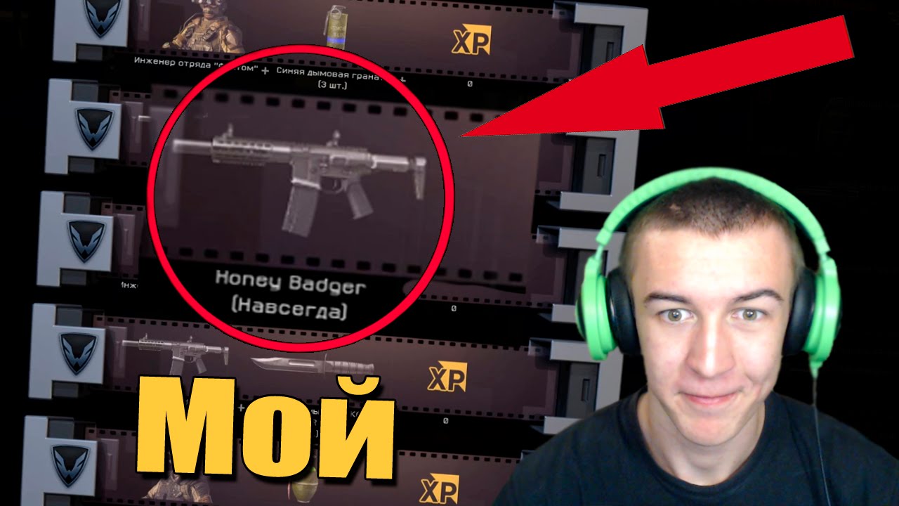 Warface.БАДГЕР ты теперь МОЙ ( Honey Badger )