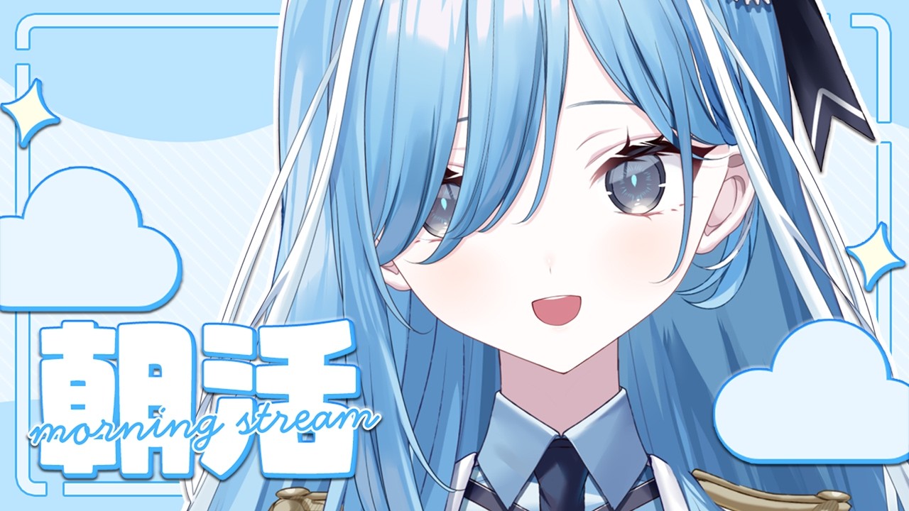 〖 #朝活 〗早起きできてえらいね✧*｡〖 透乃おと / Varium 〗