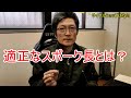 【手組ホイール】適正なスポーク長について【サイクルショップはたの】