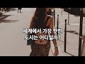 (1위 진짜 의외!) “세계에서 가장 핫한 도시 TOP 10 ” (2024년)