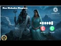 New Mahadev Ringtone 2025 Bholenath Ringtone Mahadev Ringtone Mahakal Ringtone Shiv Ringtone New Mahadev Ringtone 2025 Bholenath Ringtone Mahadev Ringtone Mahakal Ringtone Shiv Ringtone
