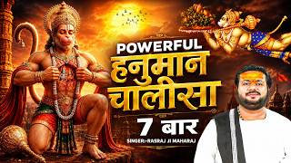 Powerful Hanuman Chalisa 7 Times | श्री हनुमान चालीसा 7 बार | Rasraj Ji Maharaj | Hanuman Bhajan