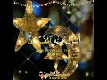شهر رمضان الذي انزل فيه القرآن حالات واتس اب عن رمضان 2022 ستوريات انستقرام رمضان اناشيد رمضان 