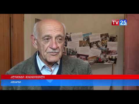 მოსწავლე-ახალგაზრდობის სასახლეში იუბილე აღნიშნეს