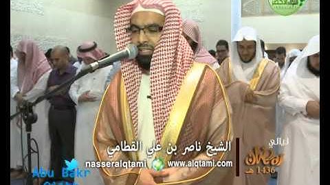 سورة النحل 1ـــ 42 -  الشيخ ناصر القطامي -  رمضان 1436 #ليالي رمضان #قناة_آيات
