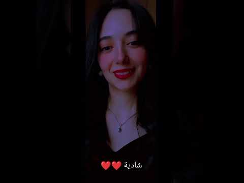 ميكونش ده اللي اسمه الهوى شادية   شروقعجمى