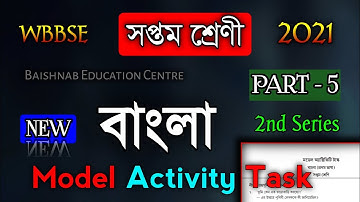 Class 7 Bengali part 5 model activity task. Model activity task class 7 Bengali part 5. Wbbse