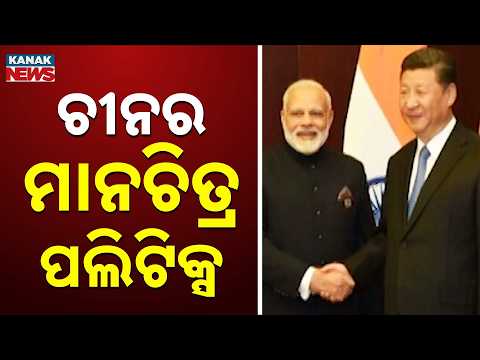 China Renames Arunachal Places | India Calls It Malicious Move