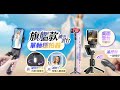 【u-ta】AI人臉追蹤補光雲台單軸穩拍器Q18 product youtube thumbnail