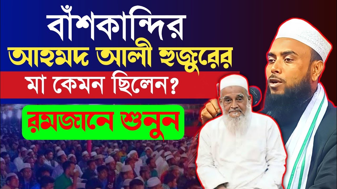 প্রত্যেক মা বোনেরা এই ওয়াজটি শুনুন || Maulana Anamul Haque Saheb New Waz || Anamul Haque Saheb