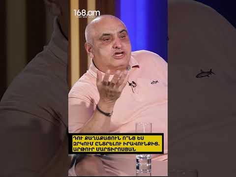 WHO ARE YOU DEPRIVING FROM THE RIGHT TO CHOOSE AS A CITIZEN? ARTHUR MARTIROSYAN