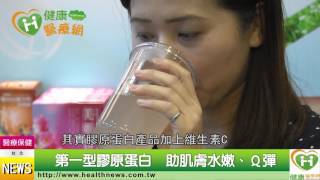 想要Q彈肌　營養師教妳這樣吃膠原蛋白