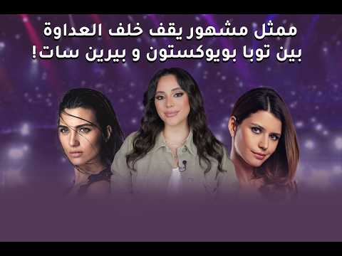 The Secret Feud Between Tuba Büyüküstün and Beren Saat: Betrayal and Treachery! | Dolly Assi