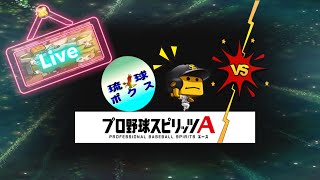 琉球ポクス【鷹純正】の配信のサムネイル画像