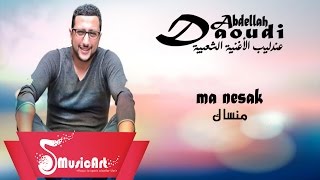 Daoudi 2016 =Ma Nesak الداودي 2016 =مانساك