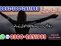 Real amila baji online lady astrologer roohani amliyat taweezat 03002651993 manpasand shadi