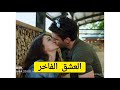 مسلسل العشق الفاخر الحلقة 16 الإعلان 1مترجم للعربية 