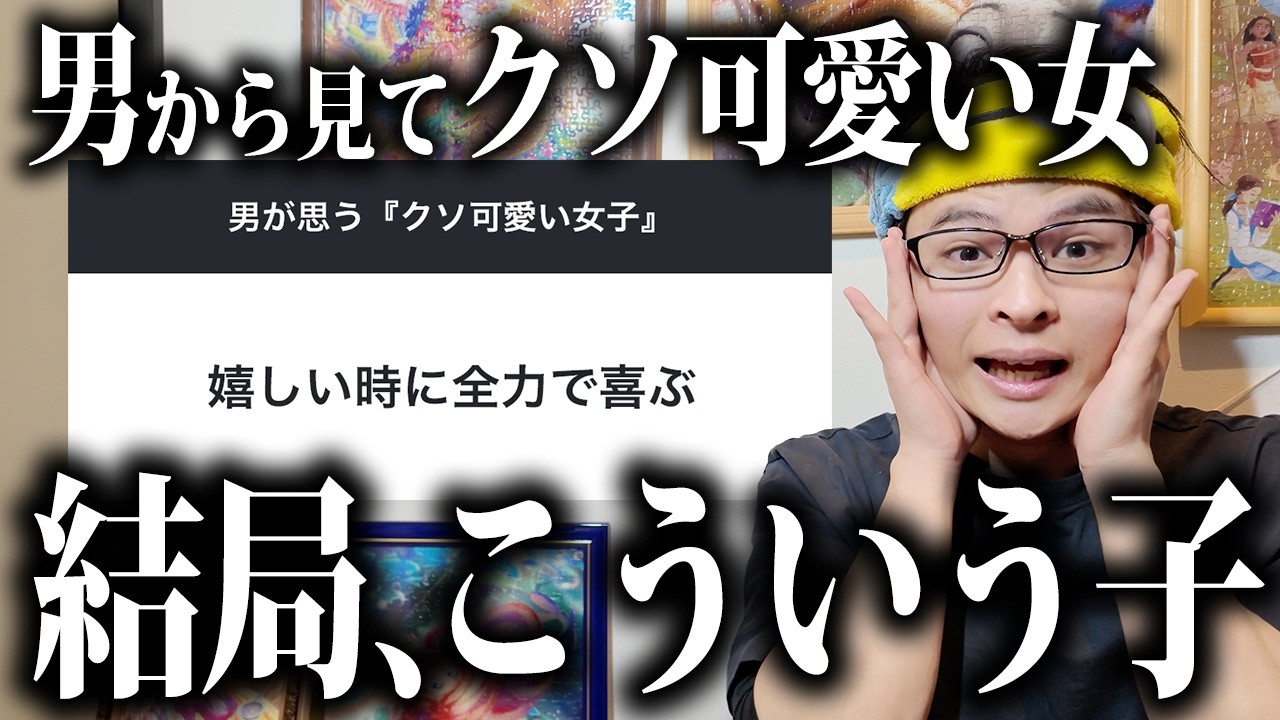 久しぶりに『クソ可愛い女子の特徴』を男に聞いてきたからみんな学べ