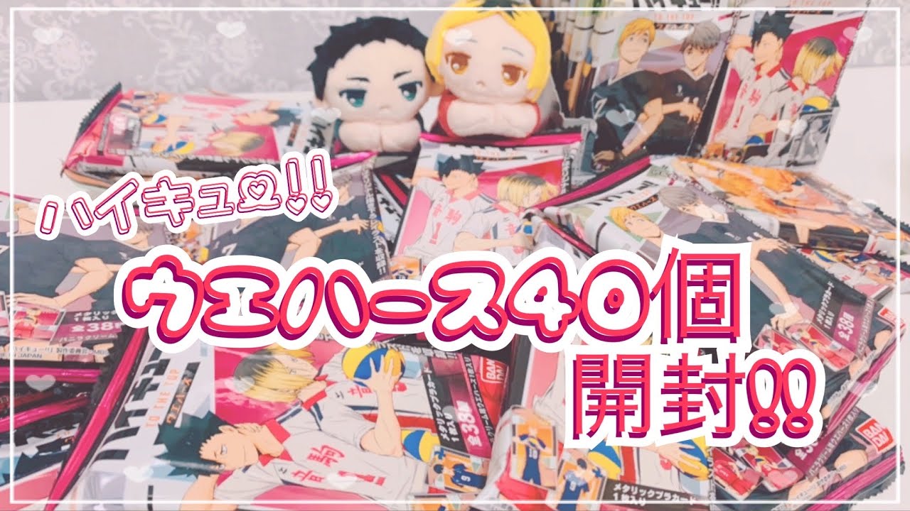 ハイキュー！！グッズ開封〗アンブレラチャームコレクション