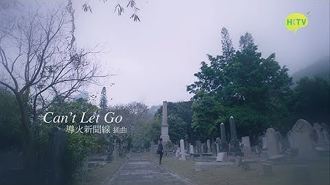 Thumbnail of 《Can't Let Go》 (《導火新聞線》插曲)