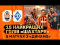 Shakhtar’s top 15 goals in the matches vs Dynamo: Kovalenko, Jadson, Srna, Marlos, Mudryk and others