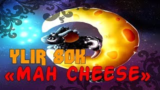 Transformice - YLIR 80K «MAH CHEESE» [60FPS]